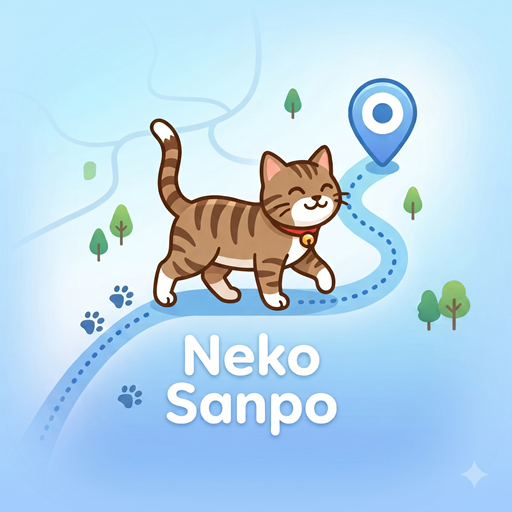 ねこさんぽのアイコン